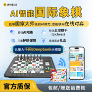 費米智能?chē)H象棋AI人機下棋對戰機器人學(xué)生兒童高檔自動(dòng)便攜電子棋盤(pán) L6pro黑色（中英文版）禮盒裝