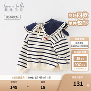 戴維貝拉（DAVE＆BELLA）女童毛衣兒童上衣學(xué)院風(fēng)寶寶衣服小童針織衫秋冬新款小童服飾 藍(lán)白條紋【現(xiàn)貨】DB4237399 80 cm（建議身高73-80cm）