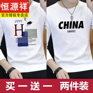 恒源祥100新疆棉長(zhǎng)袖T恤男秋季寬松白士純棉內(nèi)搭衛(wèi)衣打底衫秋衣T 血丅恤 長(zhǎng)大H白+T15白品牌男裝 5XL 180-200斤品牌男裝
