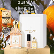 嬌蘭（Guerlain）花草水語傾橙之戀香型淡香水75ml化妝品禮盒生日禮物送女友