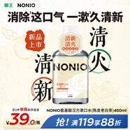 獅王NONIO漢方漱口水陳皮老白茶450ml0酒精零蔗糖殺菌去口臭深層清潔