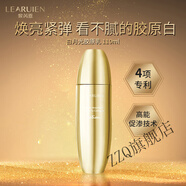 黎芮恩【官方】黎芮恩白月光青春定格膠原乳臉部專用大容量去雞皮膚保濕 小周期裝【110ml*3瓶】 加美容導(dǎo)