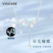 銀千惠999銀蝴蝶項(xiàng)鏈女士珍珠吊墜高級(jí)感輕奢情人節(jié)生日禮物送女友老婆 999銀蝴蝶珍珠項(xiàng)鏈/夜光效果+七倉(cāng)配送/當(dāng)次日達(dá) 情人節(jié)女生禮物/玫瑰花禮盒送老婆/配首飾證書(shū)