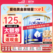 愛(ài)他美（Aptamil）金裝澳洲版DHA嬰幼兒配方牛奶粉新西蘭原裝進(jìn)口 保稅速發(fā) 【每罐返現(xiàn)】4段3罐 至27年2月