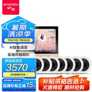 山水（SANSUI）T2 吸頂音響喇叭 5.1家庭影院音響套裝 背景音樂客廳 吊頂喇叭 音箱功放家用 T2【智能音樂主機+8個6.5吋喇叭】