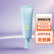 蘭芝蘭芝新品水庫UV保濕防曬霜50ml 清爽不油膩降溫防紫外線(xiàn)戶(hù)外軍訓 水庫UV防曬霜50ml 2支