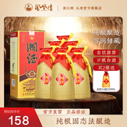 鳳凰情(品牌試飲)湖南湘泉酒業(yè) 54度湘酒 500ML濃醬兼香型純糧食白酒 54度 500mL 6瓶 窖藏15