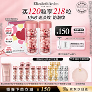 伊麗莎白雅頓第二代粉膠次拋A醇抗皺精華膠囊60粒*2 禮物送朋友
