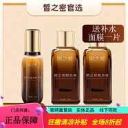 麗之泉直營(yíng)店靚膚液精華液養(yǎng)顏液收縮毛孔補(bǔ)水保濕修復(fù)提亮新品上市 麗之泉（兩瓶靚膚液+精華液）
