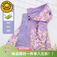 G.DUCKKIDS小黃鴨兒童沖鋒衣三合一女童外套春秋季加絨保暖女孩防風(fēng)衣服冬裝 卡通星黛露紫色 150 尺碼11~12歲【140-150cm】