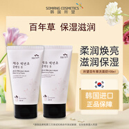 所望（SOMANG）韓國所望牛奶保濕百年草滋潤潔面乳洗面奶100ml深層清潔帶防偽碼 所望百年草洗面奶100ml*2支裝