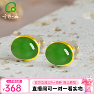 千載一玉七夕禮物 和田玉耳釘 女士銀鑲嵌白玉/碧玉耳環(huán)輕奢玉耳飾 款五 QZX797z