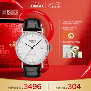 天梭（TISSOT）手表 魅時(shí)系列男表 瑞士自動機(jī)械男士皮帶腕表七夕禮物送男友