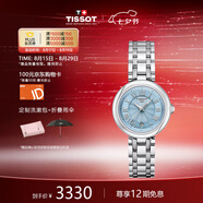 天梭（TISSOT）瑞士手表 小美人系列鋼帶女表 七夕禮物送禮物T126.010.11.133.00