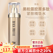季泉官方旗艦店護(hù)膚品洗面奶氨基酸vc精華液眼霜苦參377去斑套裝 多肽緊膚精華水 110g 黑松露