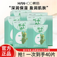 韓后（Hanhoo）面膜補(bǔ)水保濕提亮膚色玻尿酸煙酰胺達(dá)人套裝護(hù)膚品化妝品男女學(xué)生 補(bǔ)水達(dá)人面膜40片