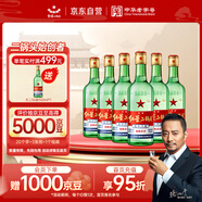 紅星二鍋頭 大二 清香型白酒 56度 750ml*6瓶 整箱裝 純糧口糧酒