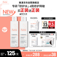 雅漾（Avene）專研舒緩保濕水200ml補水降敏修護爽膚水化妝護膚水濕敷水禮物