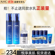 AHC B5玻尿酸護(hù)膚品套裝(水+乳液+精華)補(bǔ)水保濕 生日禮物送女友