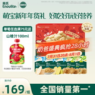 英氏【限定禮盒】嬰幼兒米餅餅干寶寶兒童零食初階零食十盒組