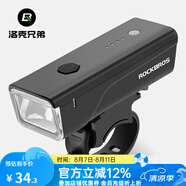 洛克兄弟自行車(chē)燈夜騎燈高亮山地車(chē)前燈強光手電筒單車(chē)騎行裝備配件 RIP-260流明 智能光感 夜騎高亮