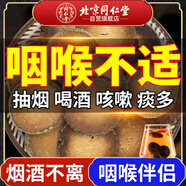 同仁堂（TRT）化橘紅正宗化州橘紅果陳化干切片老桔紅片泡水滋補(bǔ)養(yǎng)生茶120g