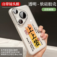 始貓適用華為P70手機(jī)殼新款P40pro+帶鏡頭膜pura70全包防摔50諸事皆順mate70書法p60硅膠軟套男女70pro 圖8透明款 軟殼 - 自帶鏡頭 華為Pura70