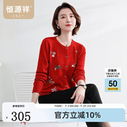 恒源祥刺提繡花針織衫開衫女100純羊毛秋冬洋氣女裝鑲鉆毛衣外套媽媽裝 中國紅 M /165/88A