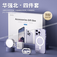 沃臻頂華強北六九件套適用蘋果6件套16promax磁吸15手機殼6配件藍牙耳機磁吸充電寶無線充電器快充線頂配 頂配四件套【35W雙孔快充】 蘋果16ProMax