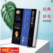 我生命里的光 （日）中村修二著(zhù) 四川文藝出版社 自傳