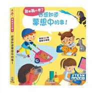 禾流文創(chuàng) - 到底為什麼?好想知道環(huán)保做的事! 結(jié)合STEAM課程的多元翻翻書 兒童腦部開發(fā)的親子互動知識書
