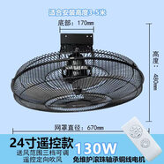 ASSAM純銅吸頂風扇商用樓頂扇360度旋轉(zhuǎn)搖頭吊扇工業(yè)遙控天花吊頂風扇 24寸遙控款-金屬葉-黑色
