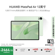 HUAWEI MatePad Air 12英寸2024款 國(guó)家補(bǔ)貼15% 華為平板電腦2.8K高刷全面屏 12+256GB 草木綠