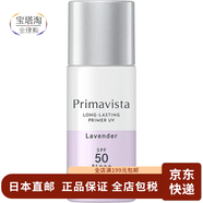 花王（KAO）【日本直郵】蘇菲娜調色控油隔離防曬妝前三合一提亮膚色防曬霜 薰衣草紫遮暗沉