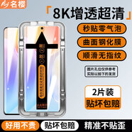名櫻 【秒貼2片裝】適用vivo鋼化膜防窺膜秒貼膜無(wú)塵倉防偷看除塵神器全屏防爆玻璃保護手機膜 vivo X70pro 曲面屏 【秒貼款】升級防窺防偷看款【2片裝】