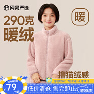 網(wǎng)易嚴(yán)選女式搖粒絨外套沖鋒衣內(nèi)膽春季溫暖長(zhǎng)絨搖粒絨馬甲背心短絨 珊瑚絨長(zhǎng)絨外套-蠟粉色-23升級(jí) L