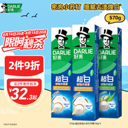 好來(lái)【白鹿推薦】99%純度小蘇打超白密泡牙膏去牙漬煙漬3支570g