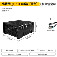 巧美電腦機箱臺式機ITX小機箱 客廳迷你HTPC臥式機箱創(chuàng  )意外殼可定制Q3 Q3機箱-黑色