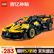 樂高（LEGO）積木拼裝機械組系列42151 布加迪Bolide不可遙控男孩玩具生日禮物