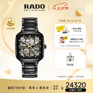 雷達(dá)（RADO）瑞士手表真我系列陶瓷男士機(jī)械表‘黑方’時(shí)尚潮流七夕禮物