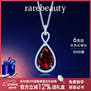 rarebeauty【七夕情人節(jié)禮物送女友】紅石榴石寶石銀項鏈女士鎖骨鏈吊墜 6克拉項鏈-現(xiàn)貨