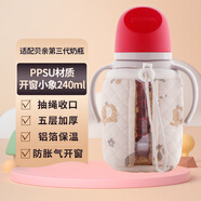 CLCEY通用奶瓶保溫套寶寶學(xué)飲杯防摔配件不插電恒暖奶保護(hù)套 PPSU 開窗240ml小象[適用貝親第