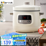 小熊（Bear）電燉鍋 電燉盅 煲湯鍋 燉湯鍋 白瓷燉鍋 3-5人陶瓷電砂鍋 煮粥養(yǎng)生鍋 直燉電燉鍋 DDG-D30H5 3L