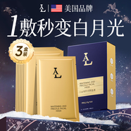 美國40-50歲女人面膜美白補(bǔ)水淡斑提亮膚色女男士修復(fù)淡化黑色素