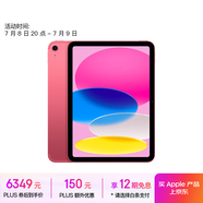 Apple/蘋果iPad 11英寸 A16芯片2025年款 平板電腦 (512GB eSIM版/學(xué)習(xí)辦公娛樂)粉色