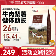 暢享優(yōu)品狗糧粗糧3代牛肉紫薯成犬糧泰迪比熊金毛通用型20斤裝10kg 10kg