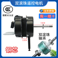 懶熊  LAZYBEAR適用于鉆石鉆石牌格力16英寸400mm落地扇臺扇壁扇雙滾珠軸承馬達電機電風(fēng)扇三葉風(fēng)扇葉 遙控型壁扇電機-不帶同步電機