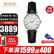 美度（MIDO）瑞士手表 貝倫賽麗系列 自動(dòng)機械表女士腕表 生日情人節禮物 M7600.4.21.4