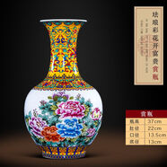 周末島景德鎮(zhèn)陶瓷器大號陶瓷花瓶擺件中式客廳插花玄關(guān)博古架裝飾琺瑯彩 中號-花開富貴＋旋轉(zhuǎn)底座 37cm