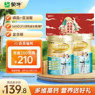 蒙牛鉑金裝 中老年益生菌高鈣富硒奶粉800g*2罐禮盒裝 送禮送父母長輩